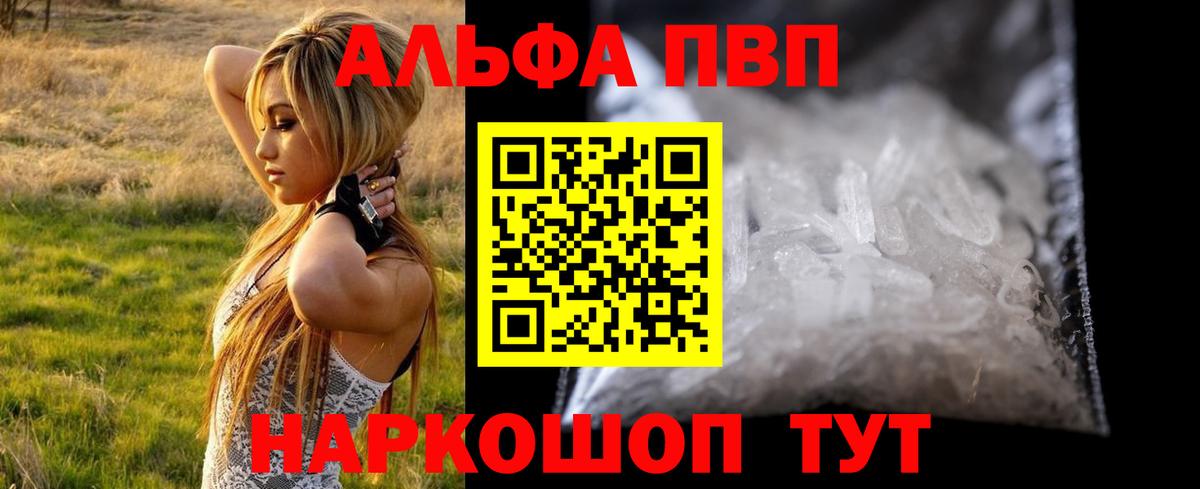 А ПВП крисы CK  Alpha-PVP  Кунгур  Alpha-PVP крисы CK  Alpha PVP СК КРИС  Вход с VPN 