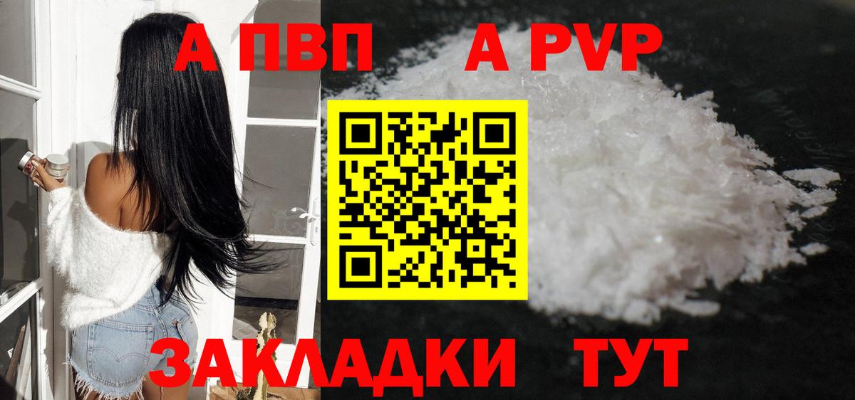 Alpha-PVP кристаллы Кунгур