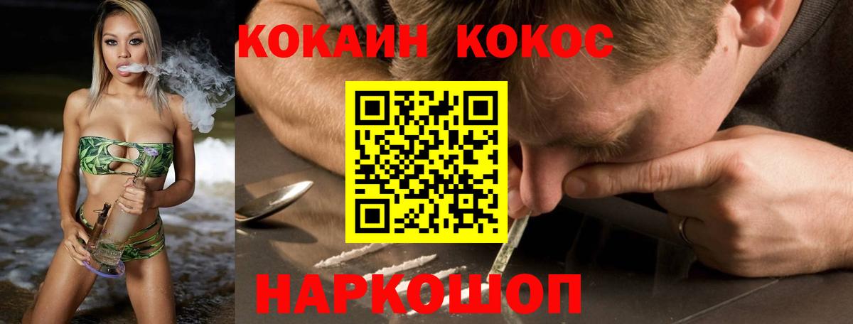 Кунгур  Кокаин Columbia  Cocaine Перу  Вход с VPN 