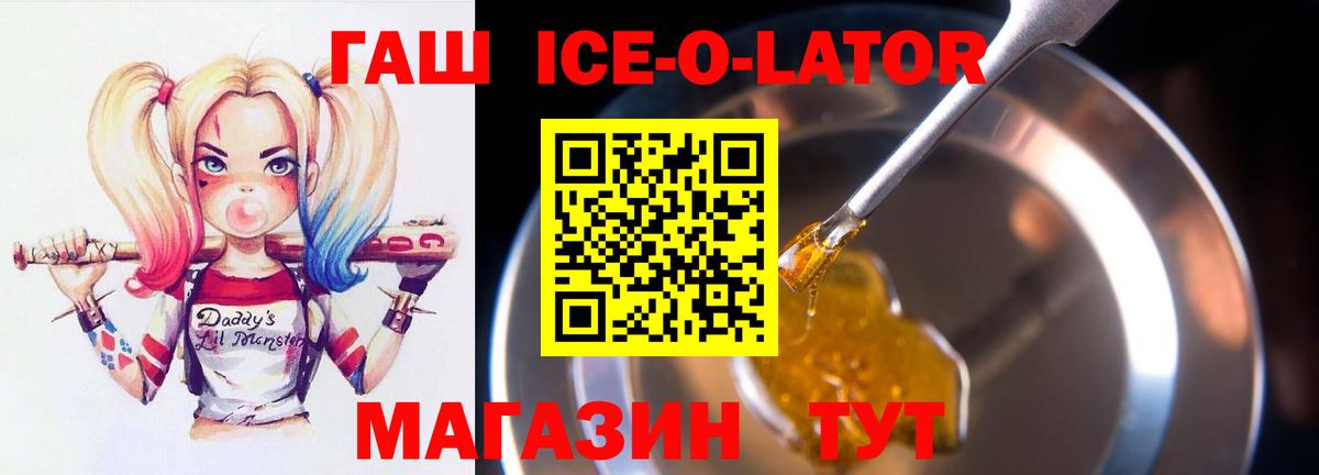 ГАШ  ГАШИШ Premium  Кунгур  Вход с VPN  Гашиш 40% ТГК 