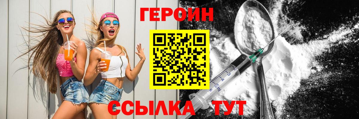 ГЕРОИН гречка  ГЕРОИН  Кунгур  Вход с VPN 