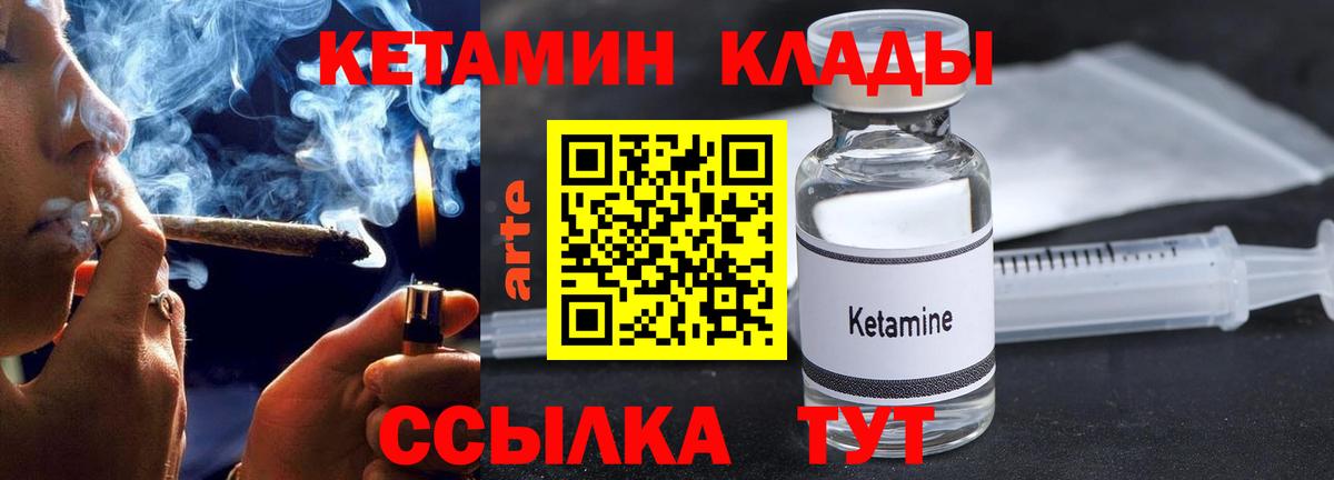 Кетамин ketamine  Вход с VPN  OMG онион  Кетамин ketamine  Кунгур 