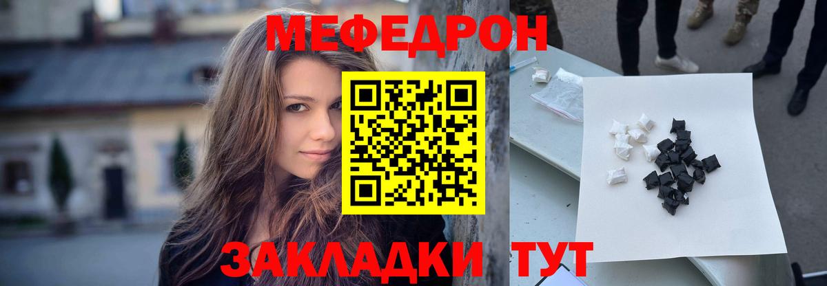 Мефедрон мука Кунгур