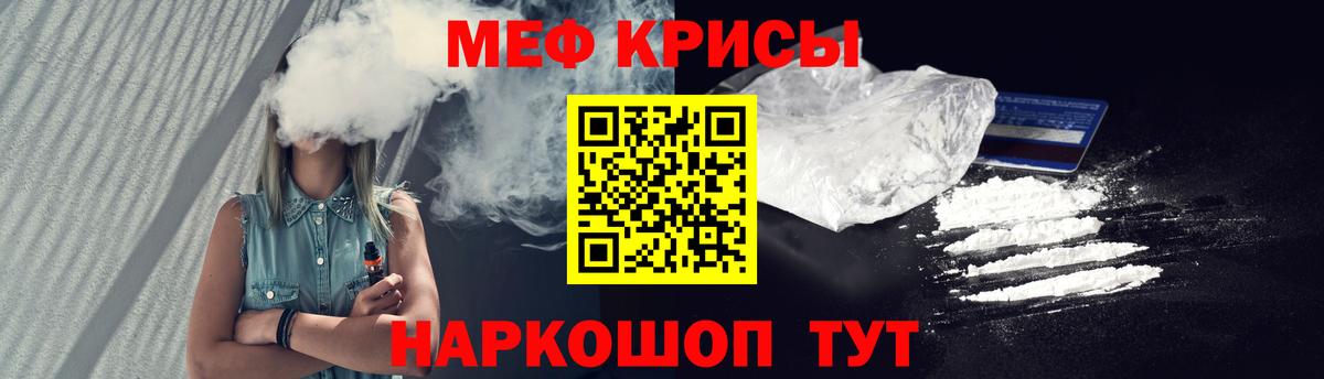 МЯУ-МЯУ VHQ  МЯУ-МЯУ мука  Вход с VPN  МЕФ  Кунгур 