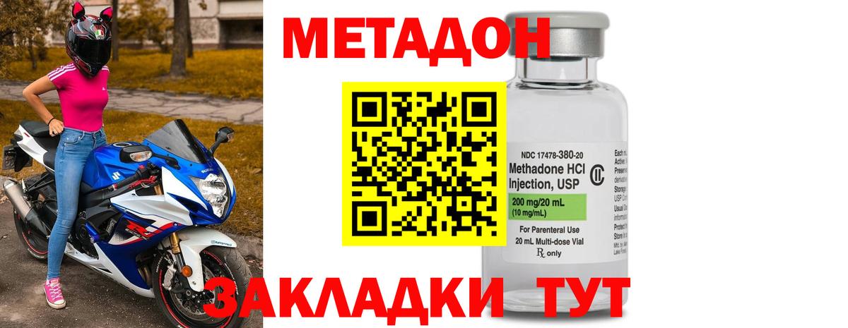 Кунгур  Метадон methadone  Вход с VPN  МЕТАДОН methadone 