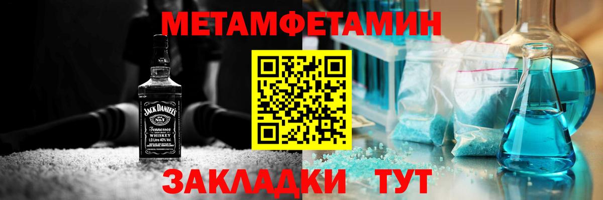 Кунгур  МЕТАМФЕТАМИН  Вход с VPN  Метамфетамин Декстрометамфетамин 99.9% 