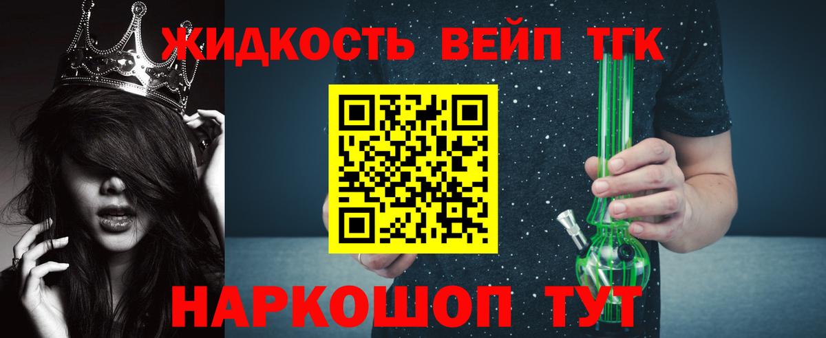 наркошоп  Дистиллят ТГК вейп  Кунгур  Вход с VPN  Дистиллят ТГК вейп с тгк 