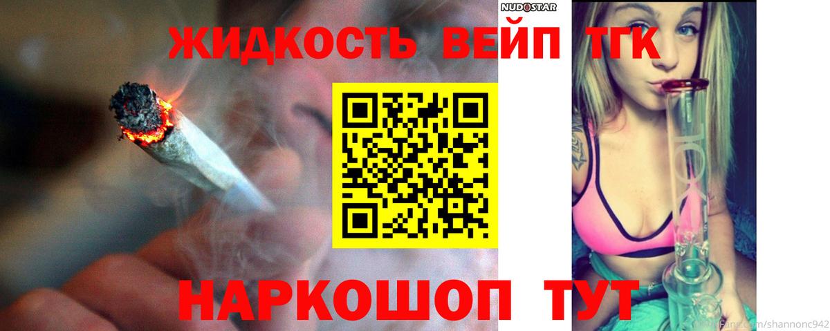Дистиллят ТГК вейп Кунгур